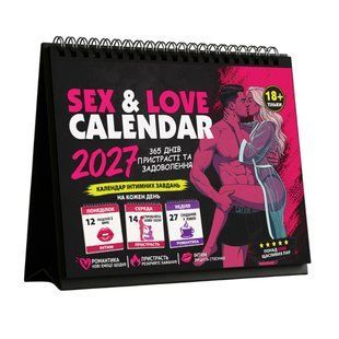 SEX КАЛЕНДАР-2027 (UA)