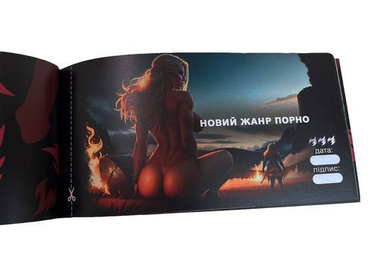 Чековая книжка &laquo;СЕКС Бажань - Новий рівень&raquo; (50 спокусливих чеків) (UKR)