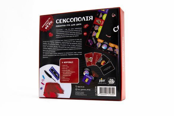 Еротична гра &laquo;Сексополія&raquo; (UA)
