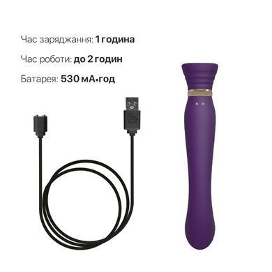 Смартвибратор 3в1 Zalo &mdash; Queen Set Twilight Purple, пульсирующая жемчужина и вакуум, кристалл Swarovski