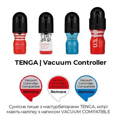 Насадка Tenga Vacuum Controller